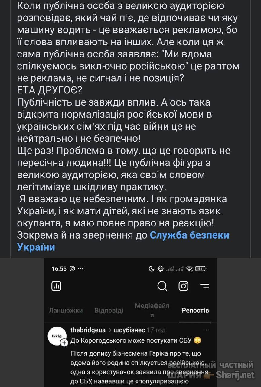 Анатолий Шарий Telegram канал — фото из публикации