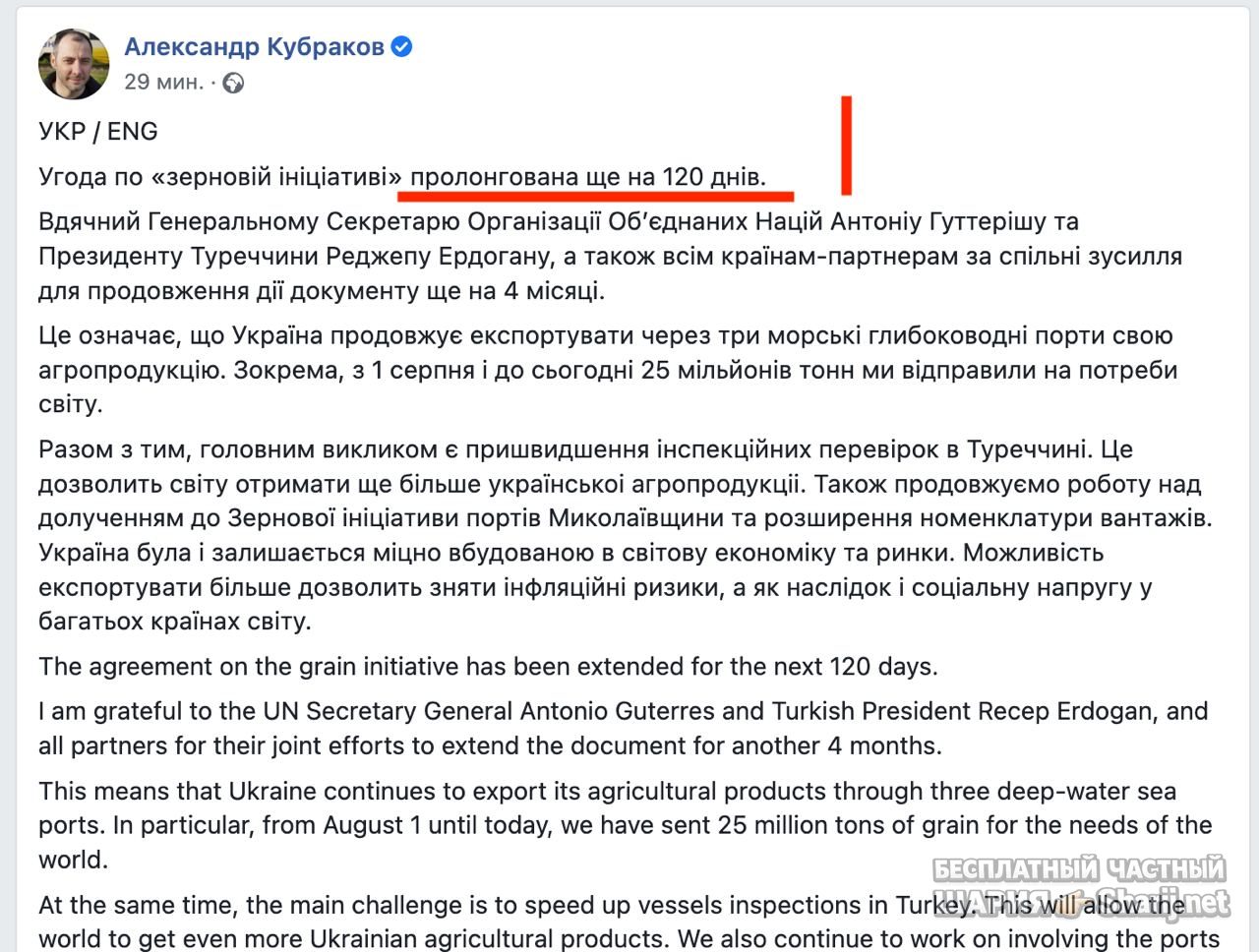Анатолий Шарий Telegram канал — фото из публикации