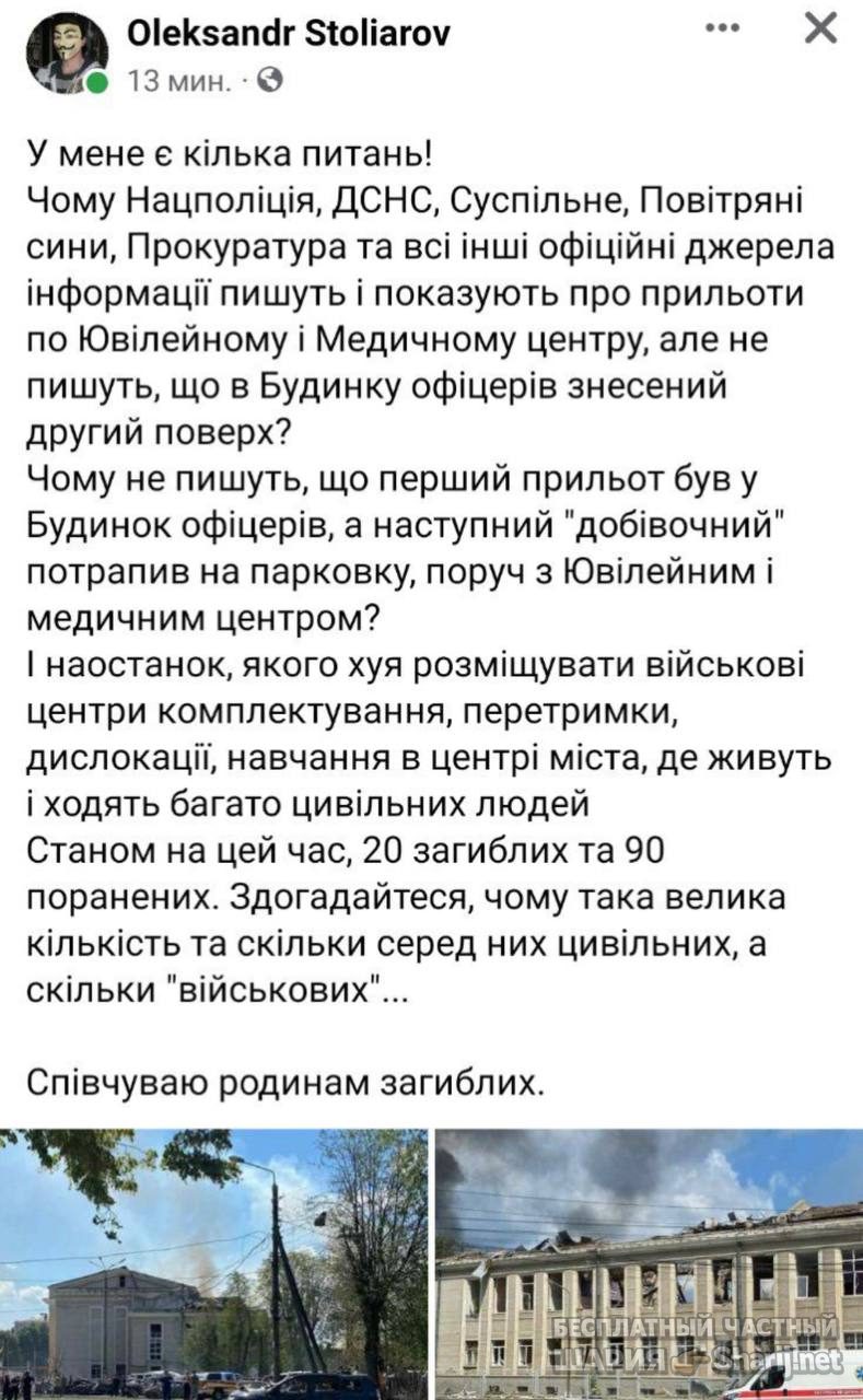 Анатолий Шарий Telegram канал — фото из публикации
