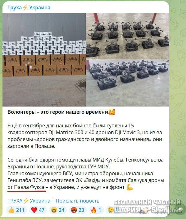 Анатолий Шарий Telegram канал — фото из публикации