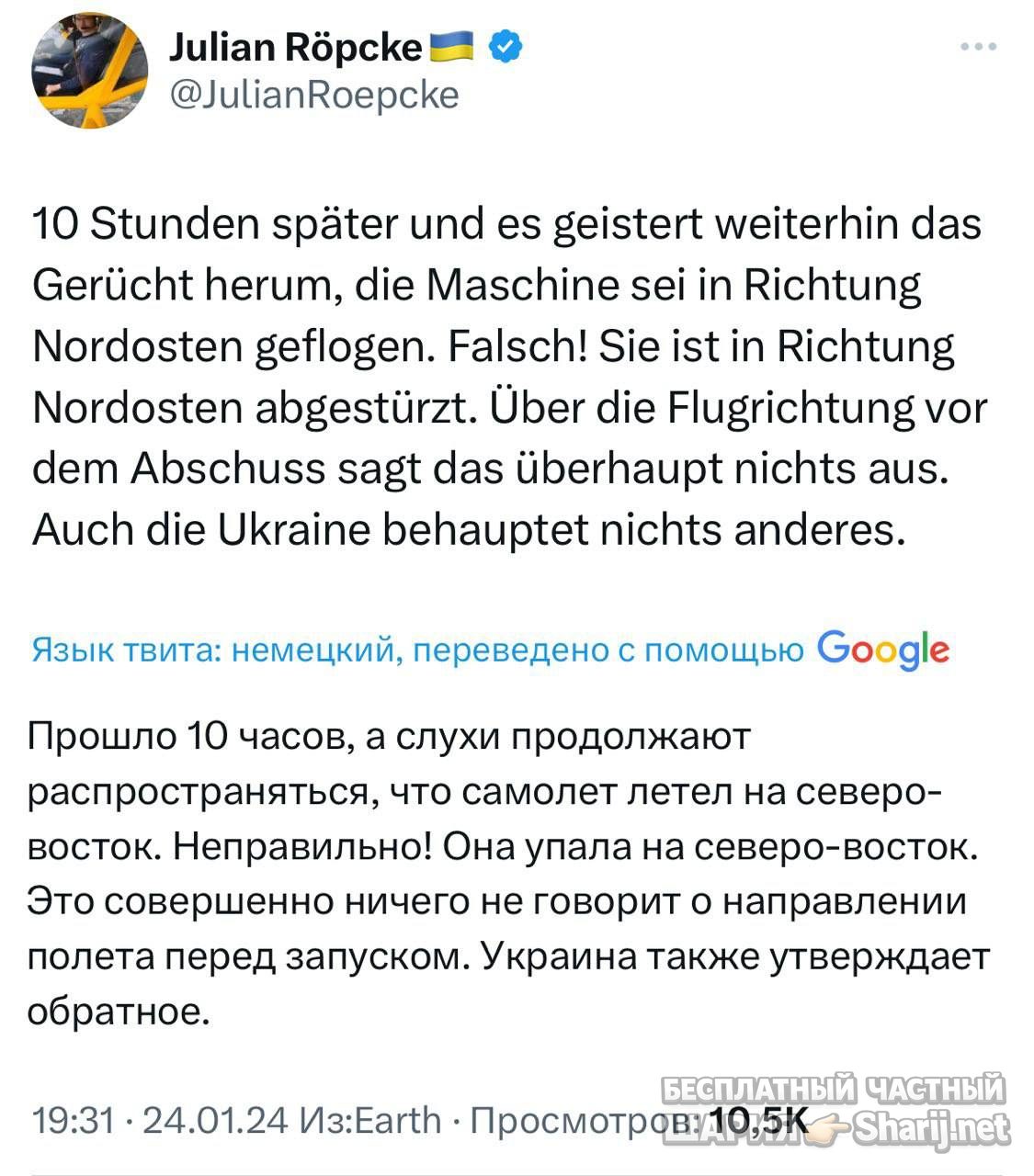 Анатолий Шарий Telegram канал — фото из публикации