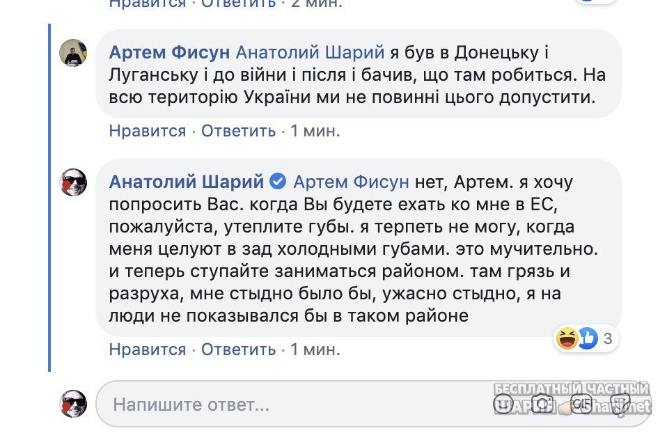 Анатолий Шарий Telegram канал — фото из публикации
