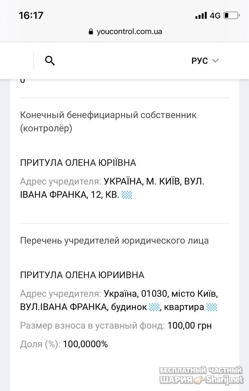 Анатолий Шарий Telegram канал — фото из публикации