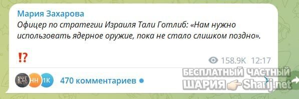 Анатолий Шарий Telegram канал — фото из публикации