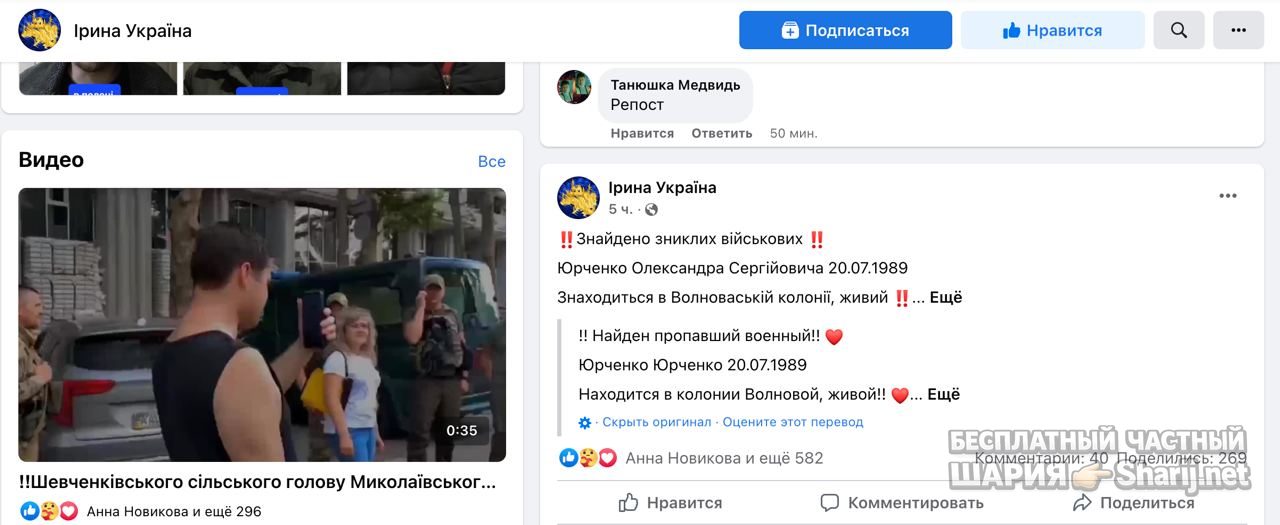 Анатолий Шарий Telegram канал — фото из публикации