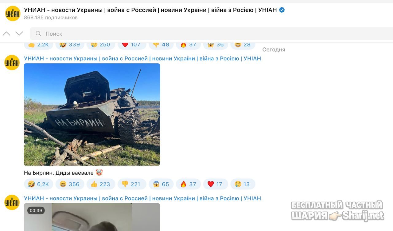 Анатолий Шарий Telegram канал — фото из публикации