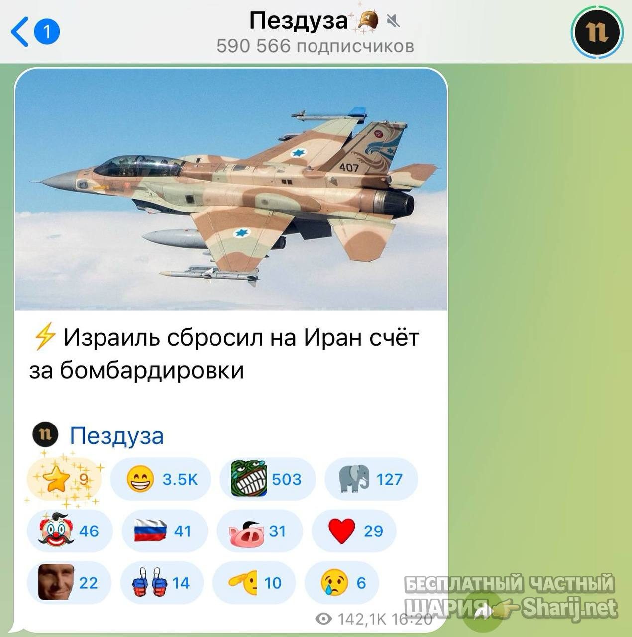 Анатолий Шарий Telegram канал — фото из публикации