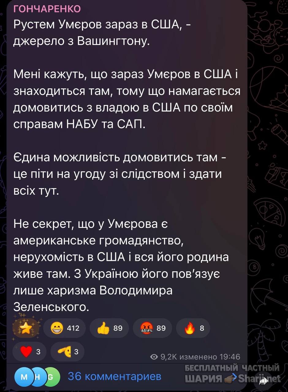 Анатолий Шарий Telegram канал — фото из публикации