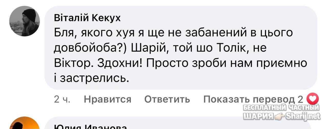 Анатолий Шарий Telegram канал — фото из публикации