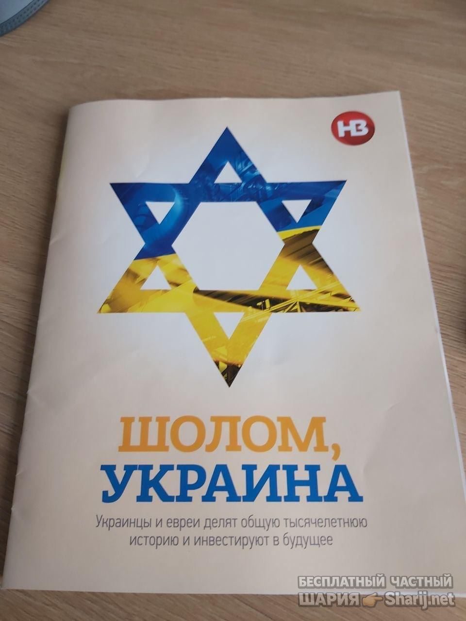 Анатолий Шарий Telegram канал — фото из публикации