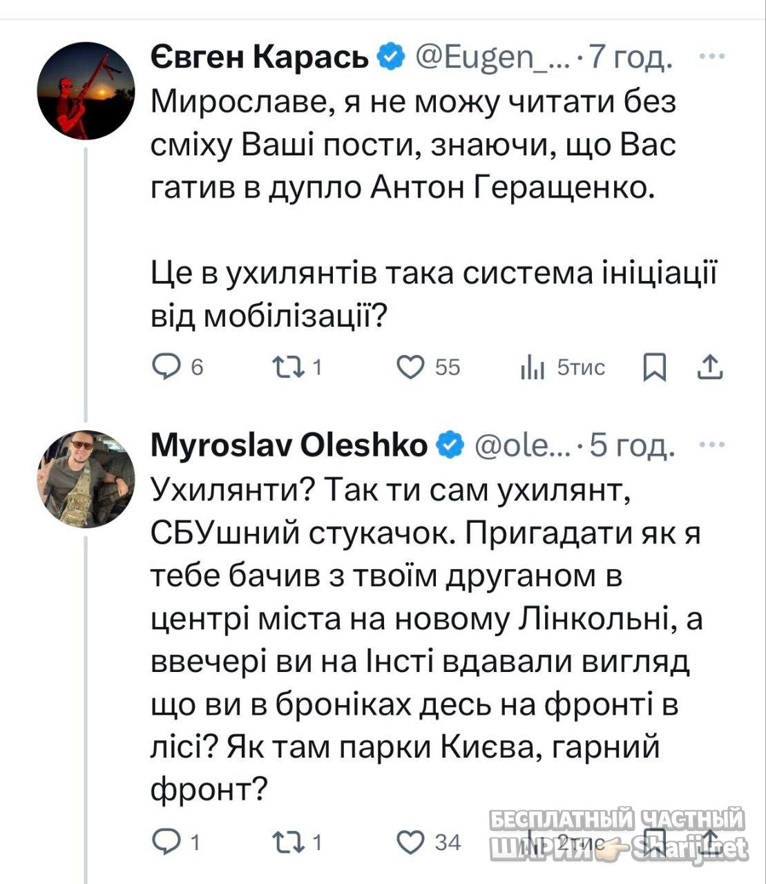 Анатолий Шарий Telegram канал — фото из публикации