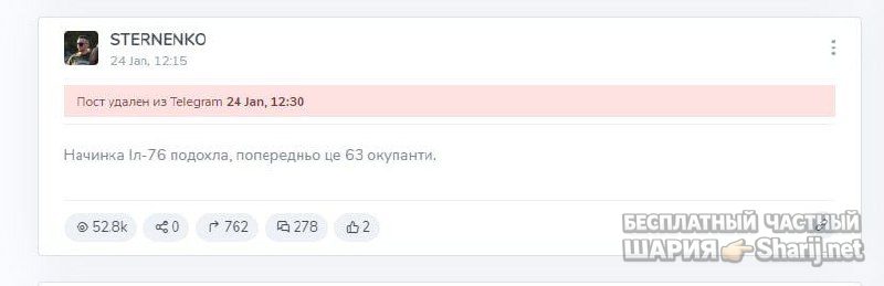 Анатолий Шарий Telegram канал — фото из публикации