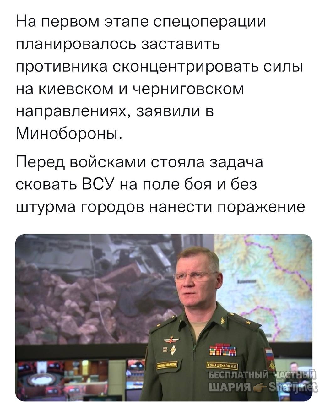 Анатолий Шарий Telegram канал — фото из публикации