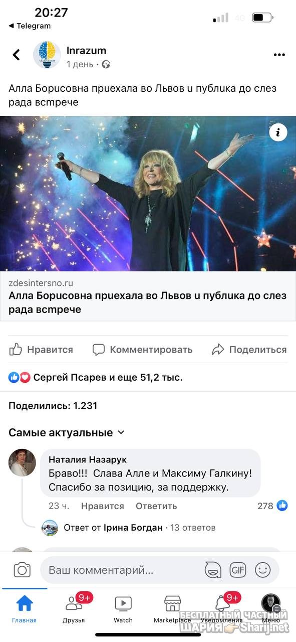 Анатолий Шарий Telegram канал — фото из публикации