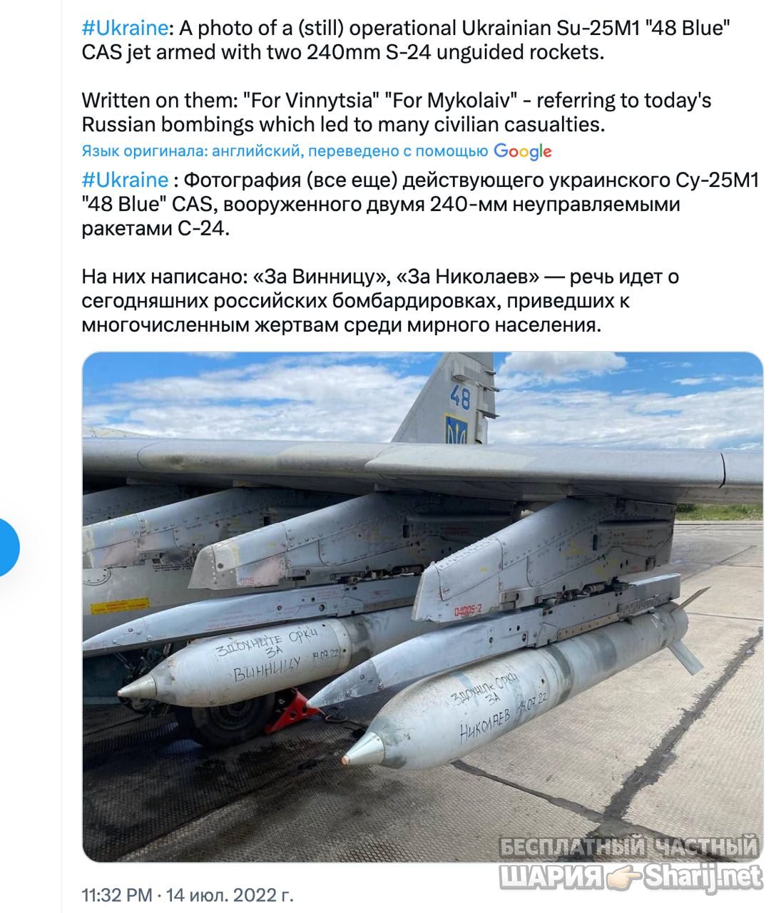 Анатолий Шарий Telegram канал — фото из публикации