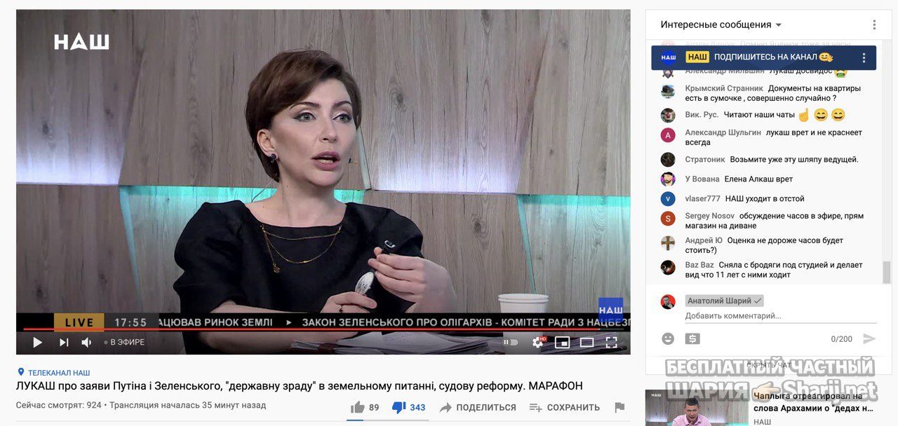 Анатолий Шарий Telegram канал — фото из публикации