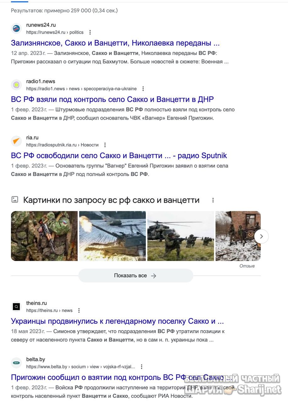 Анатолий Шарий Telegram канал — фото из публикации