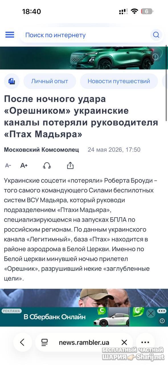 Анатолий Шарий Telegram канал — фото из публикации