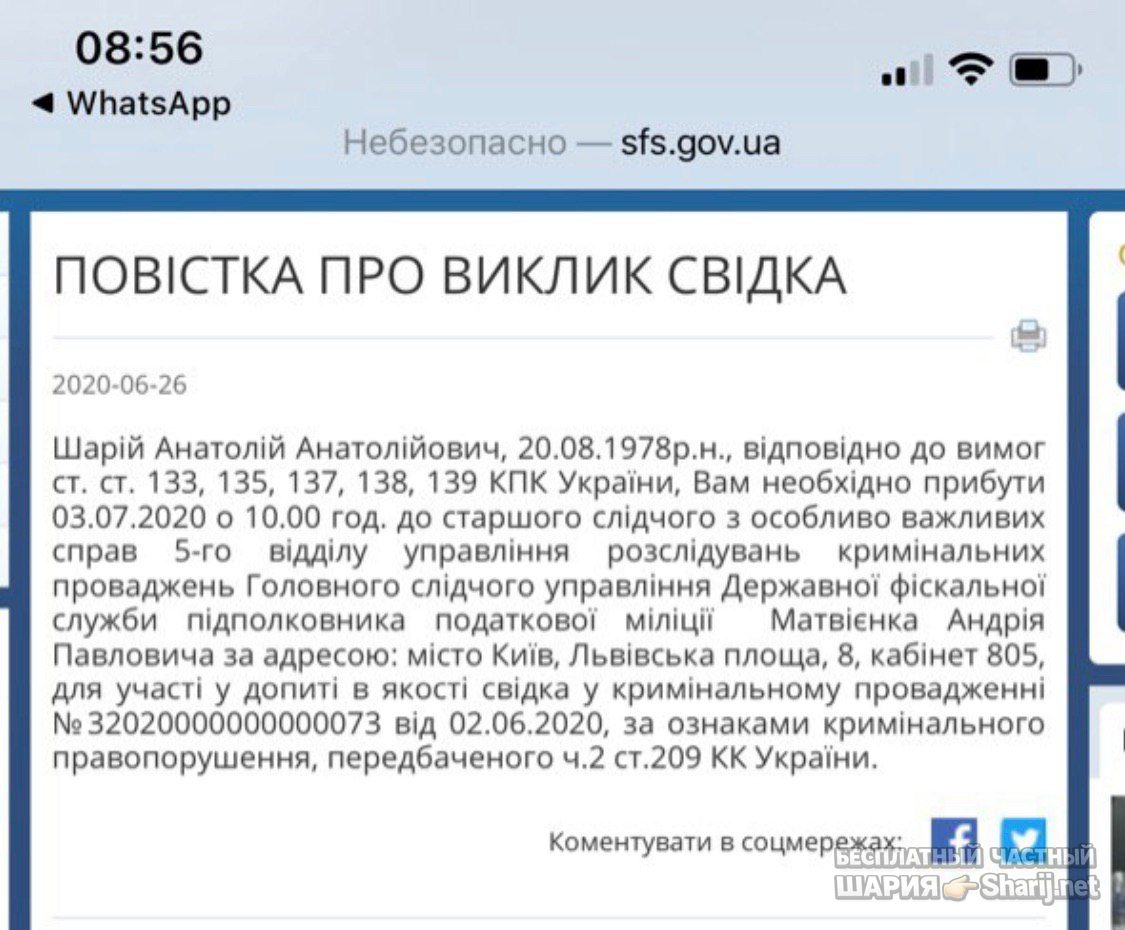 Анатолий Шарий Telegram канал — фото из публикации
