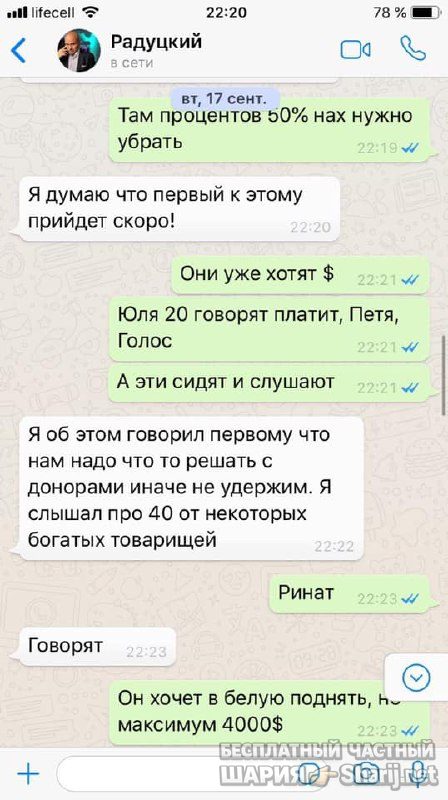 Анатолий Шарий Telegram канал — фото из публикации