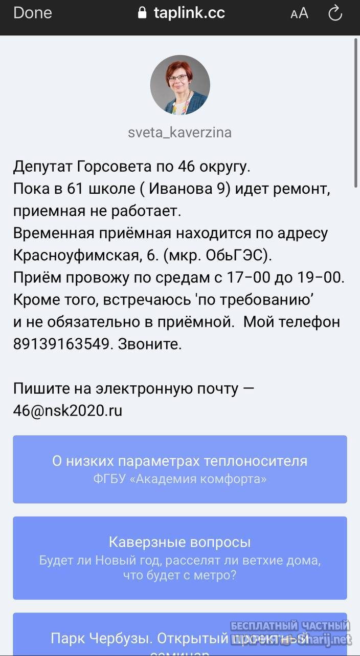 Анатолий Шарий Telegram канал — фото из публикации