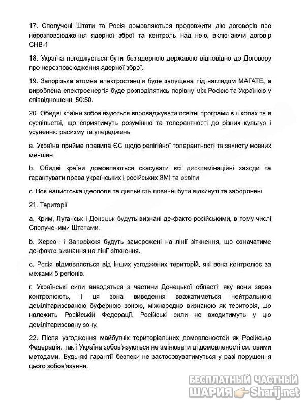 Анатолий Шарий Telegram канал — фото из публикации