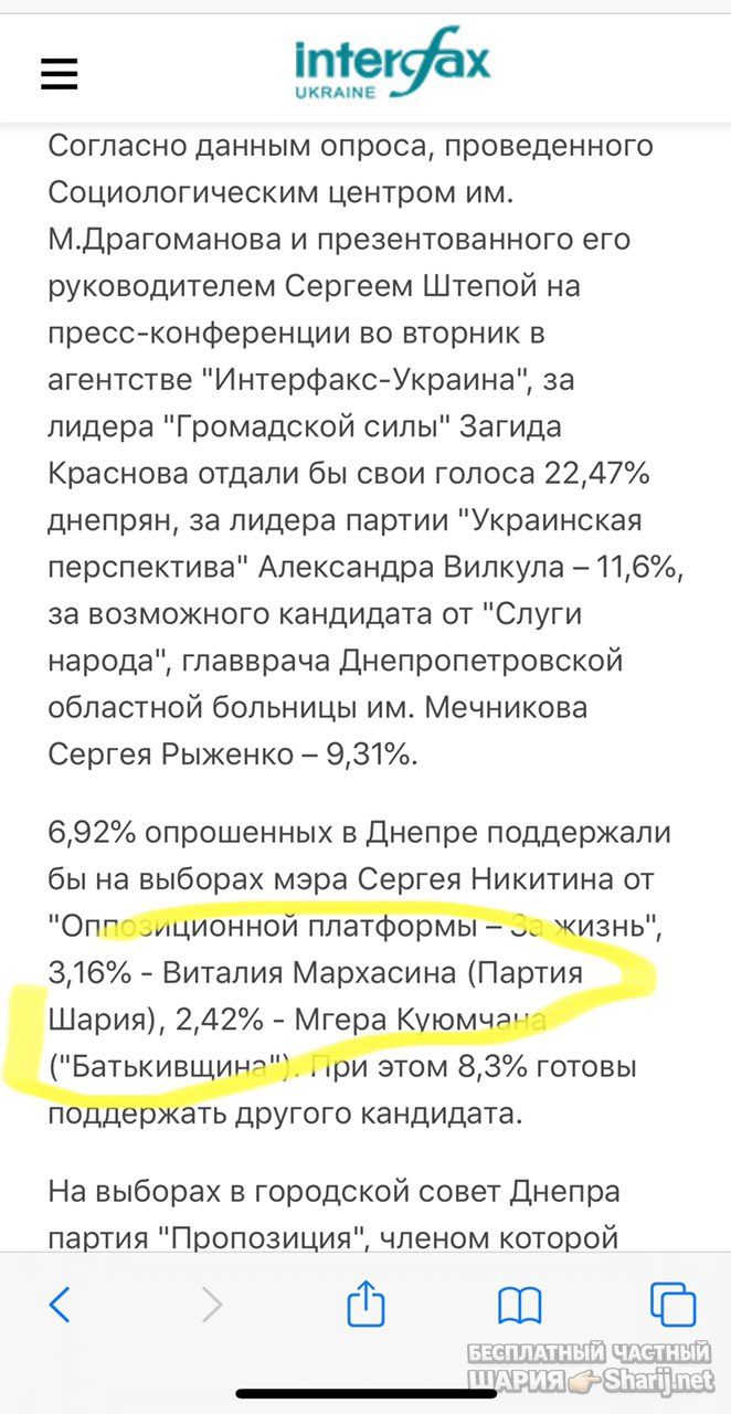 Анатолий Шарий Telegram канал — фото из публикации
