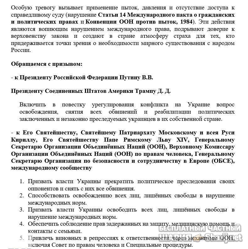 Анатолий Шарий Telegram канал — фото из публикации
