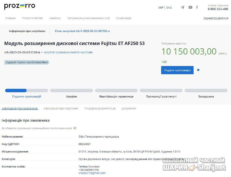 Анатолий Шарий Telegram канал — фото из публикации