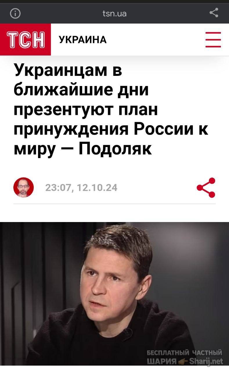 Анатолий Шарий Telegram канал — фото из публикации
