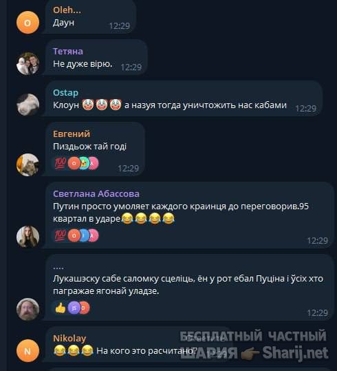 Анатолий Шарий Telegram канал — фото из публикации