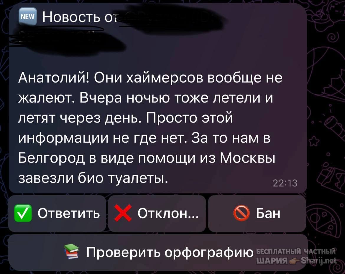 Анатолий Шарий Telegram канал — фото из публикации