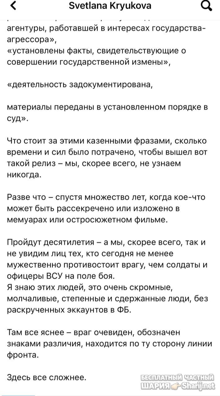 Анатолий Шарий Telegram канал — фото из публикации