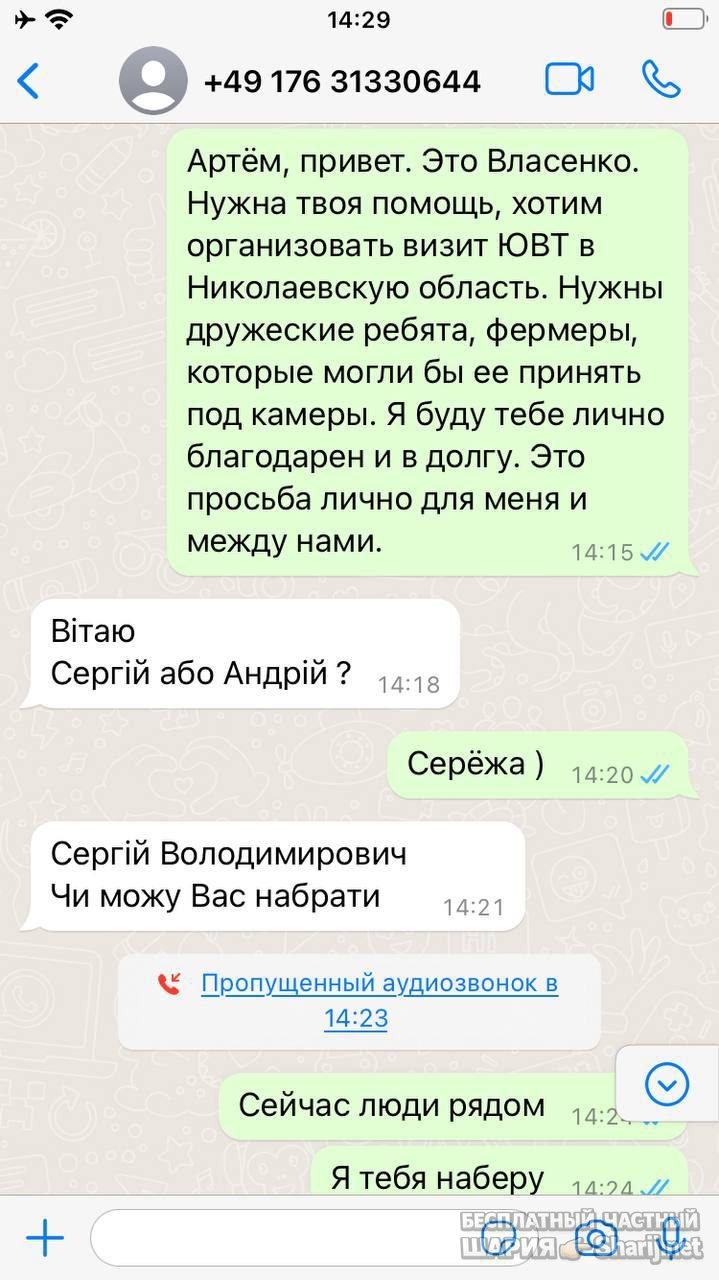 Анатолий Шарий Telegram канал — фото из публикации