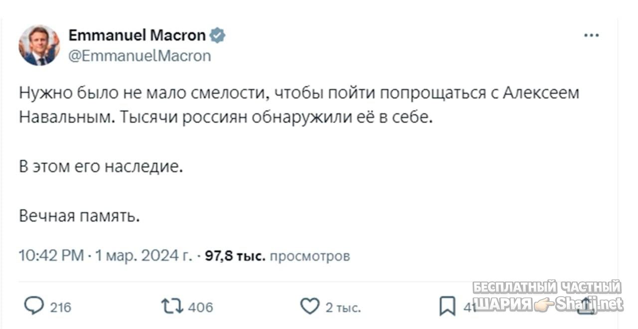 Анатолий Шарий Telegram канал — фото из публикации