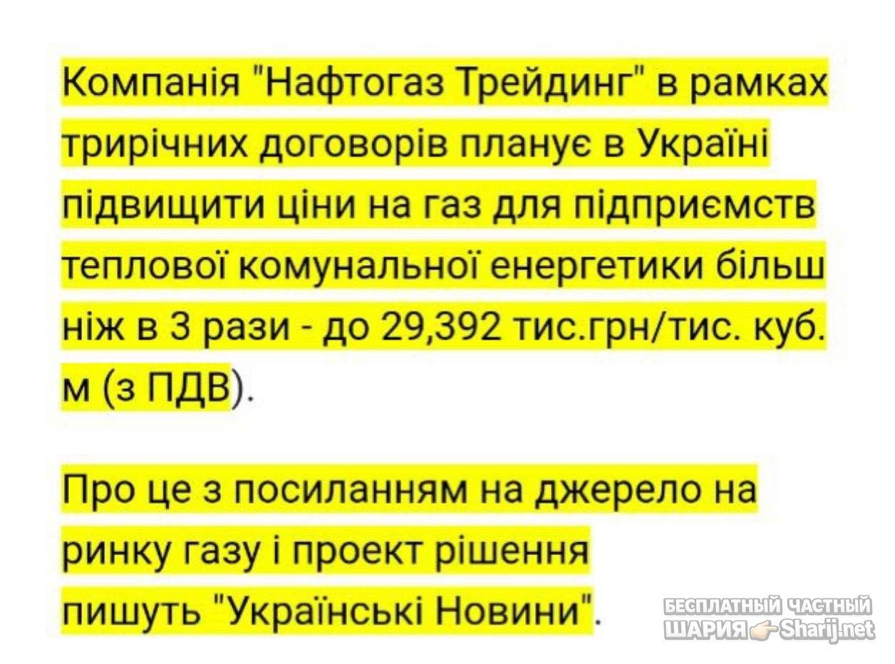 Анатолий Шарий Telegram канал — фото из публикации