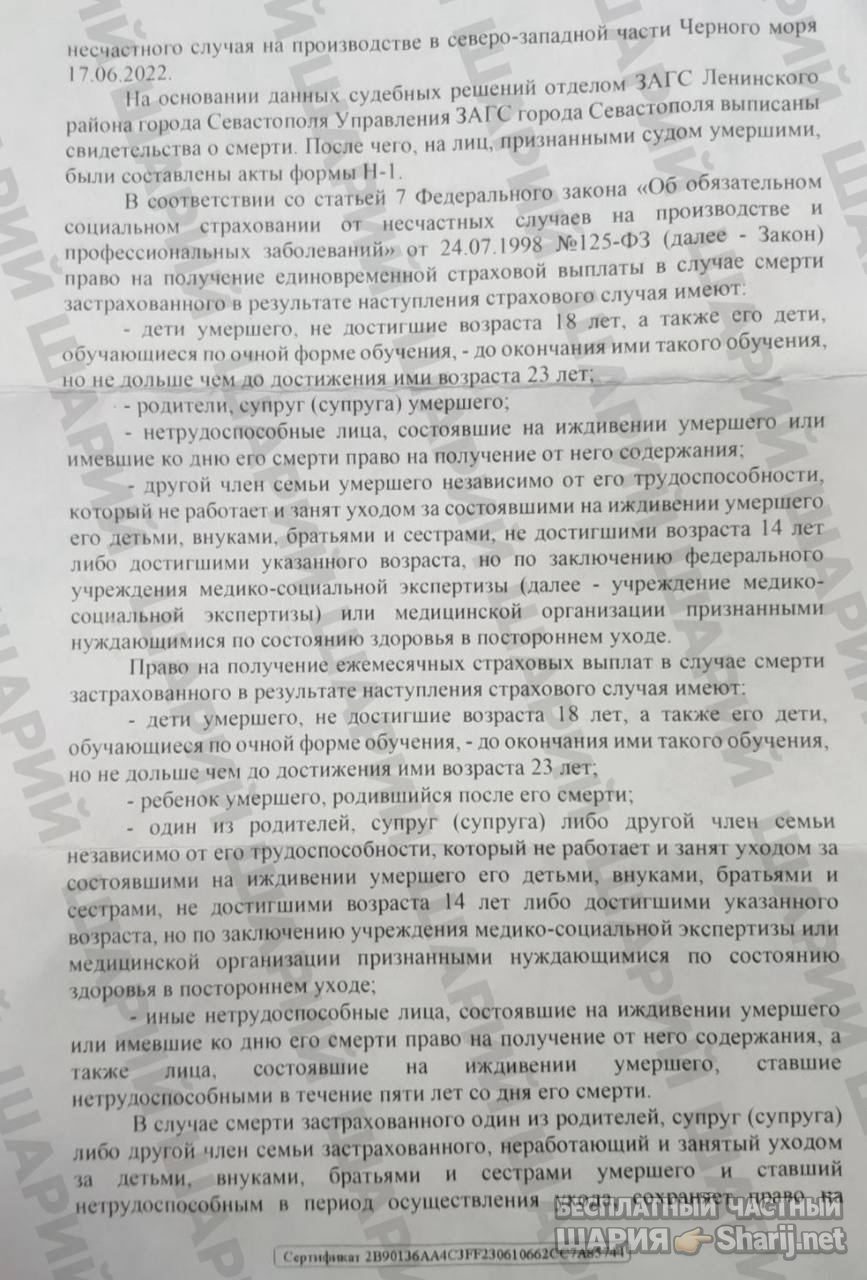 Анатолий Шарий Telegram канал — фото из публикации