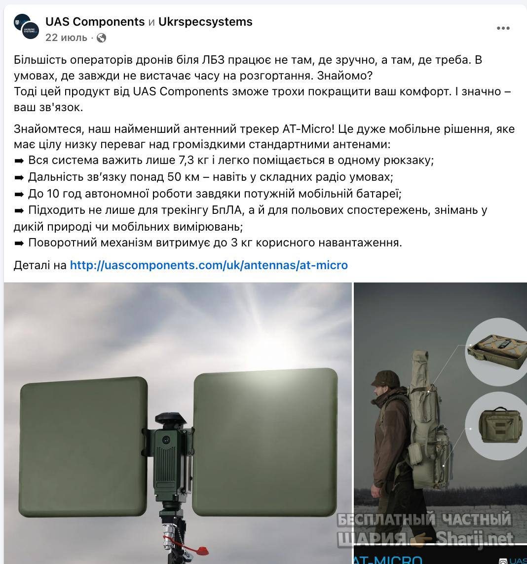 Анатолий Шарий Telegram канал — фото из публикации