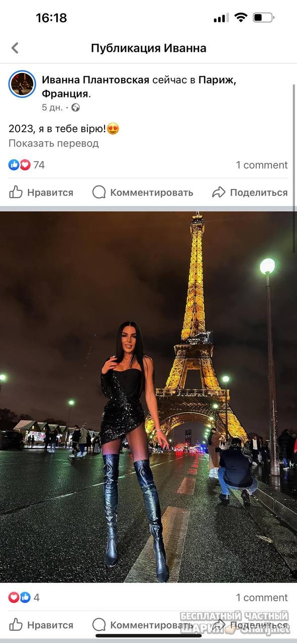 Анатолий Шарий Telegram канал — фото из публикации