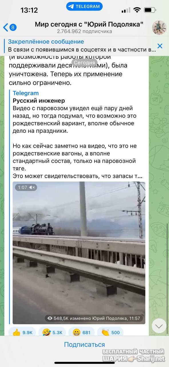 Анатолий Шарий Telegram канал — фото из публикации