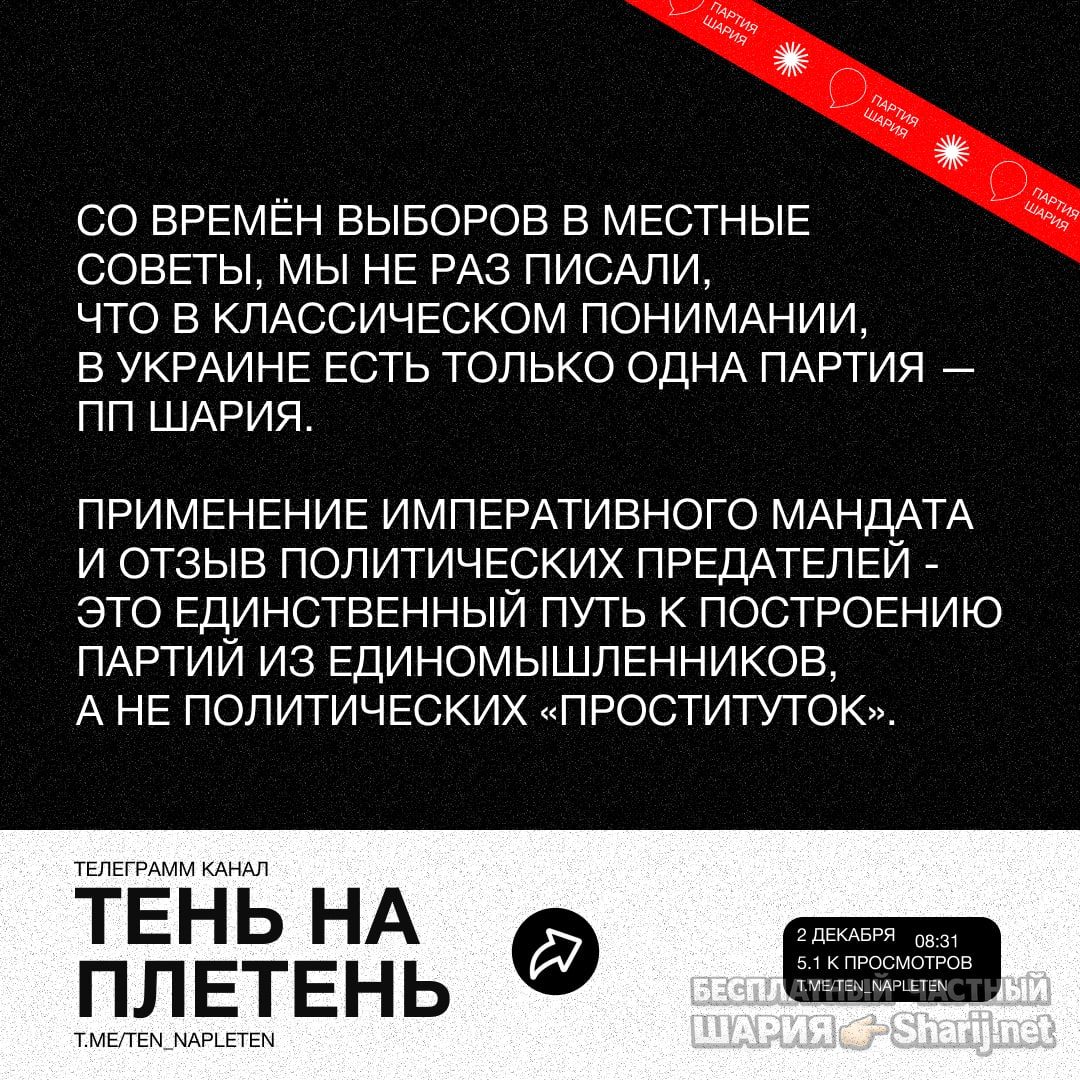 Анатолий Шарий Telegram канал — фото из публикации