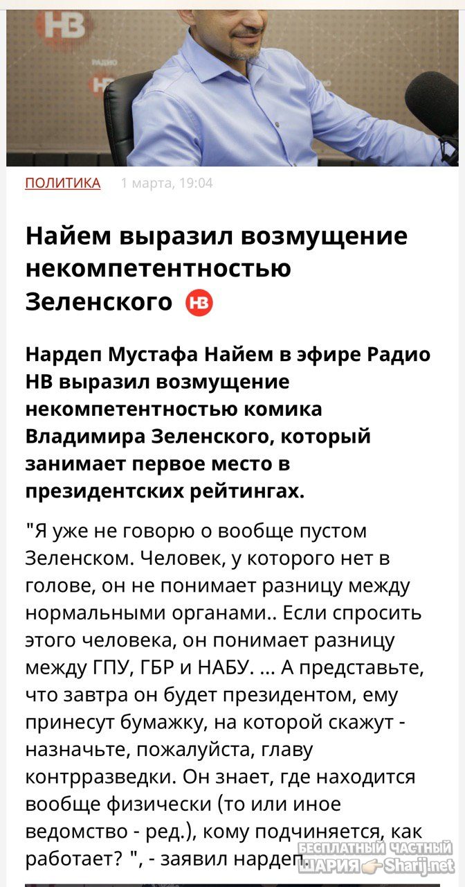 Анатолий Шарий Telegram канал — фото из публикации