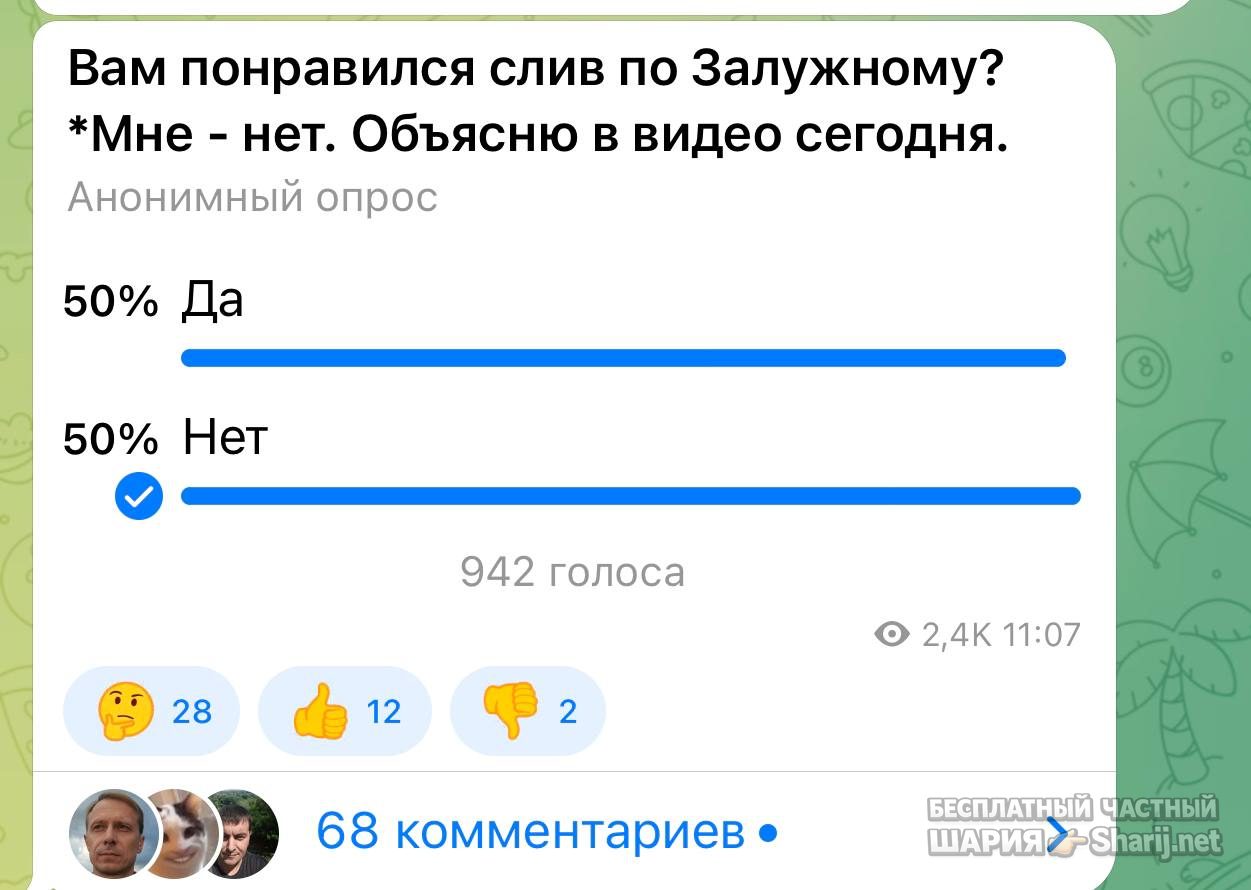 Анатолий Шарий Telegram канал — фото из публикации