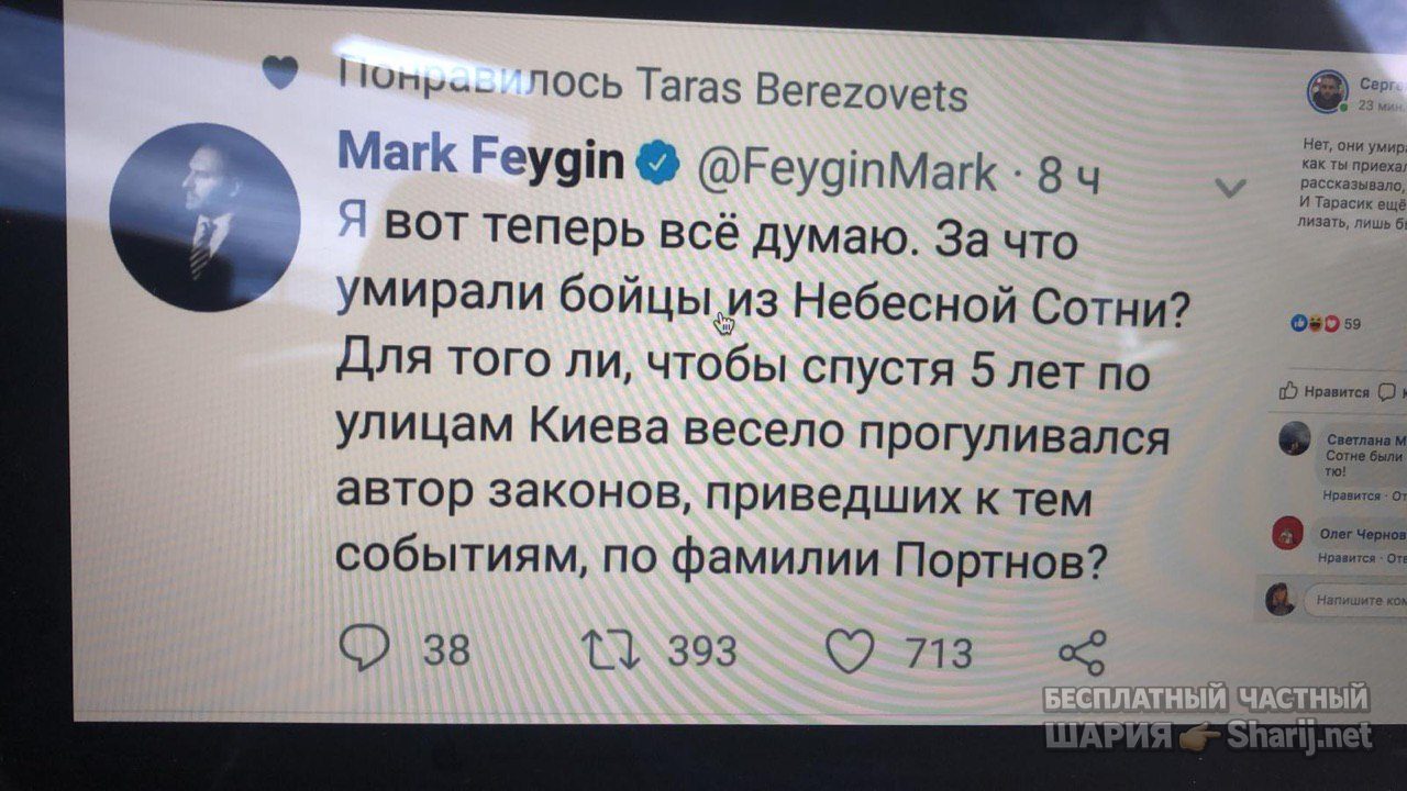 Анатолий Шарий Telegram канал — фото из публикации
