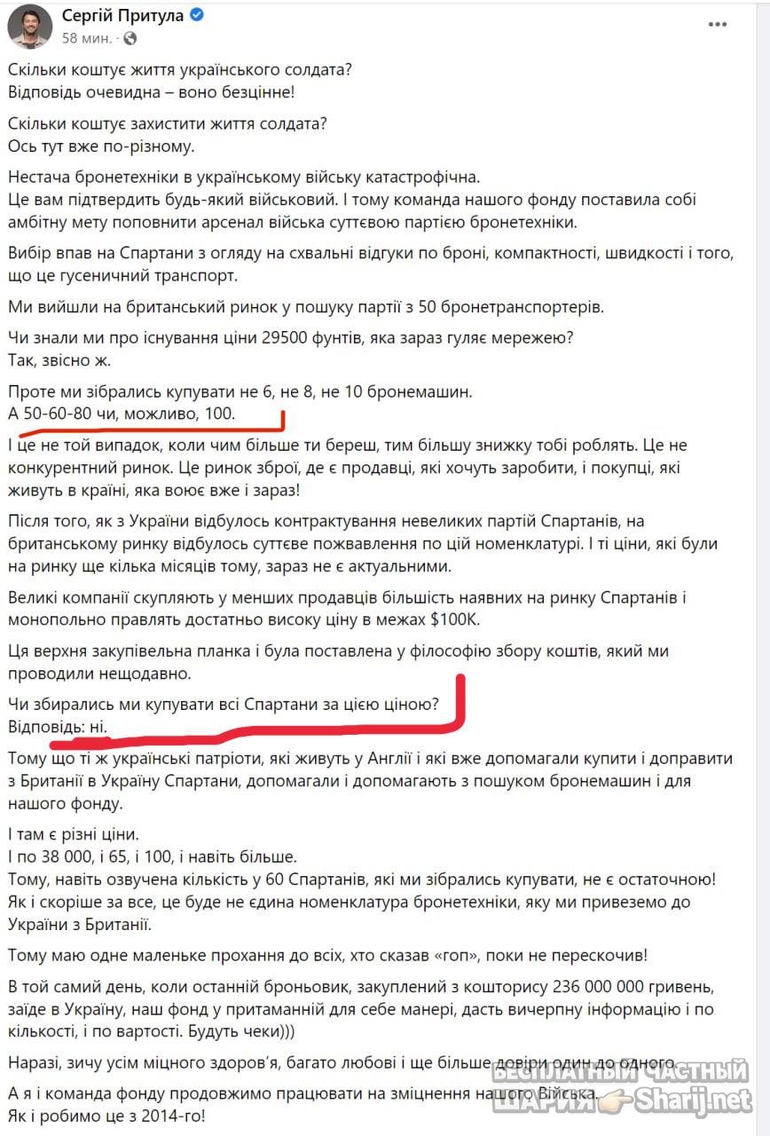 Анатолий Шарий Telegram канал — фото из публикации