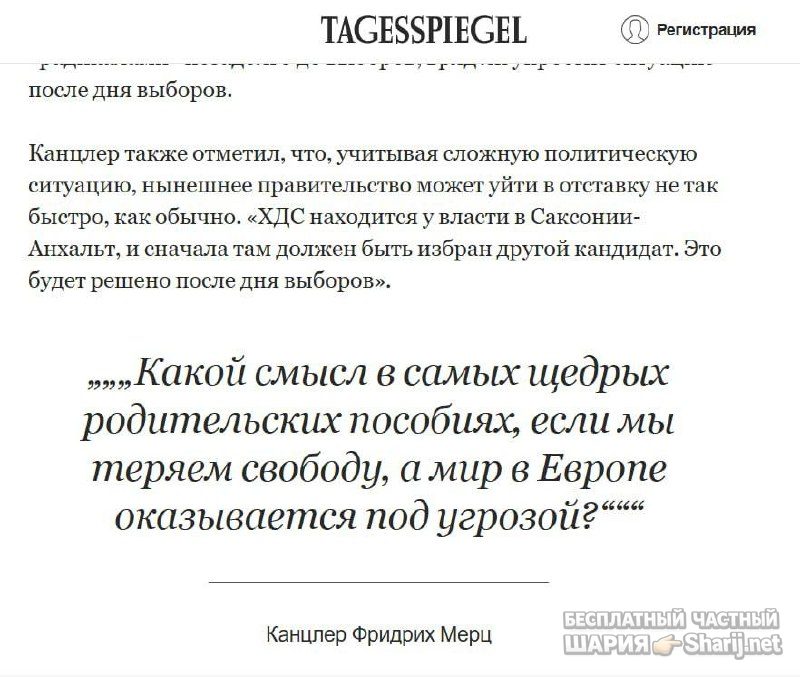 Анатолий Шарий Telegram канал — фото из публикации