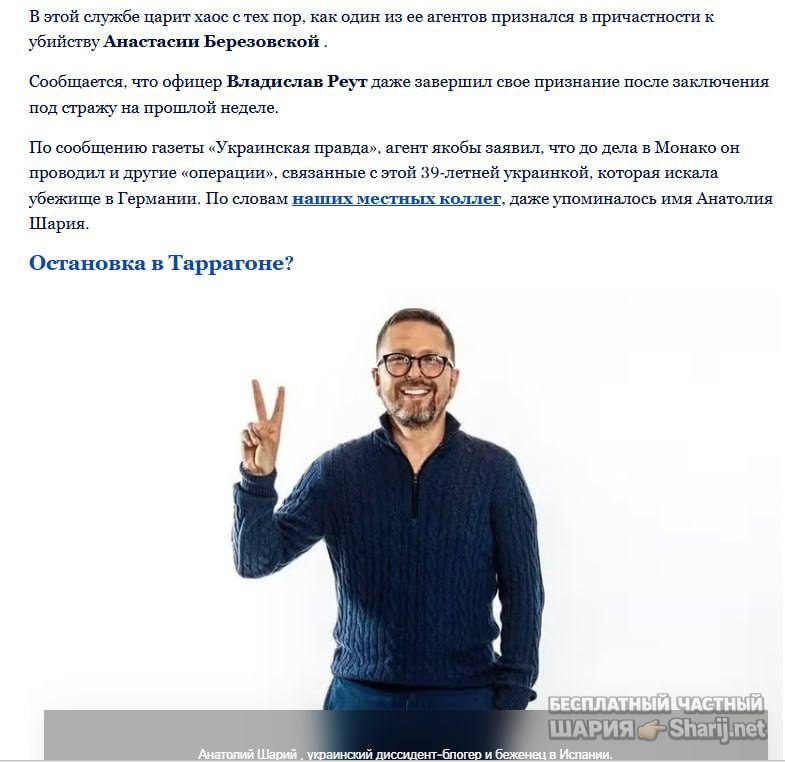 Анатолий Шарий Telegram канал — фото из публикации