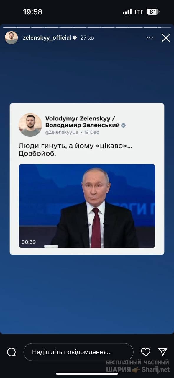 Анатолий Шарий Telegram канал — фото из публикации