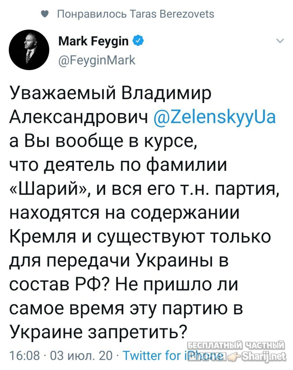Анатолий Шарий Telegram канал — фото из публикации