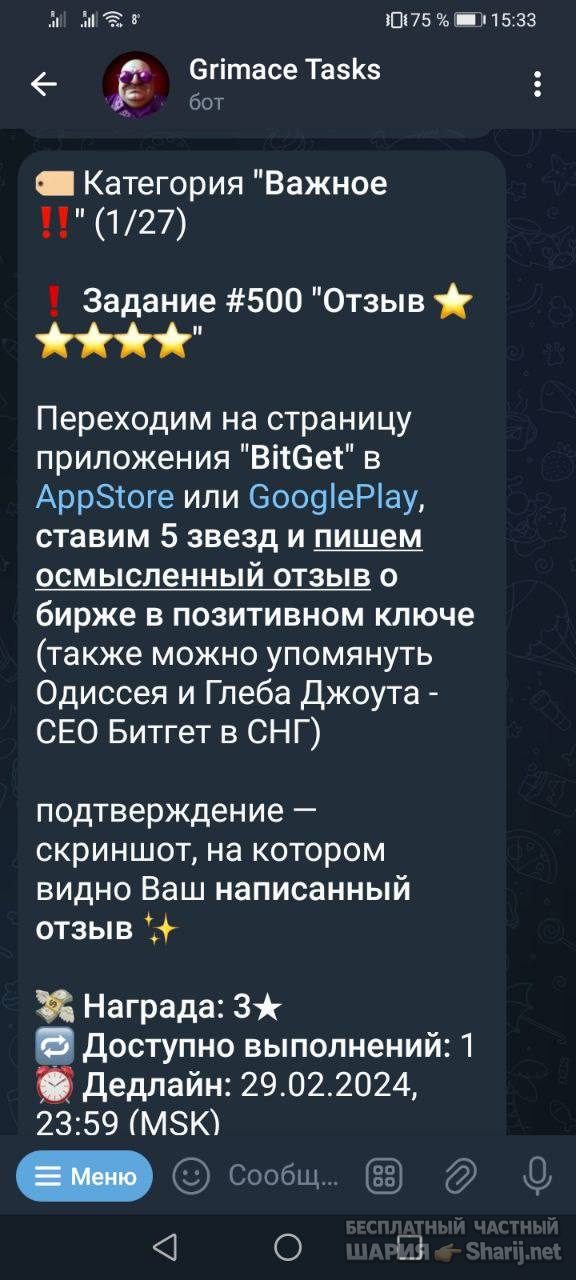 Анатолий Шарий Telegram канал — фото из публикации